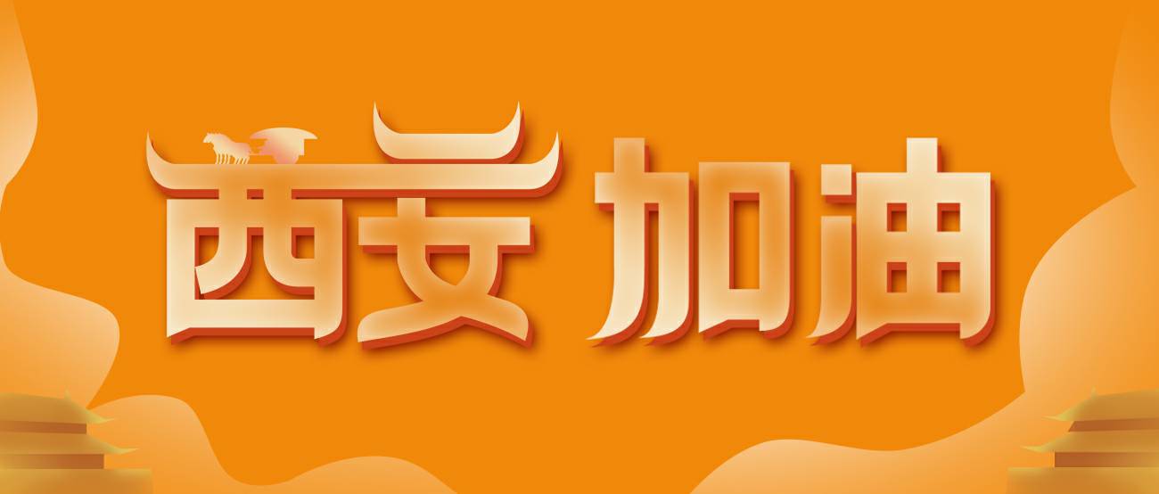 欧宝·官方端网站在线-欧宝(中国)集团再捐20万个KN95口罩驰援西安！
